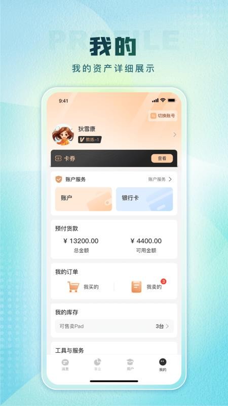 TPLN未来教育俱乐部最新版v1.0.3(3)