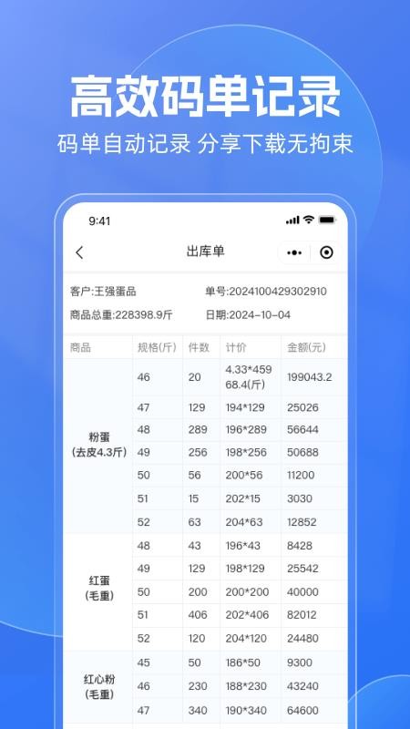 云卖宝安卓版最新版v1.0(3)