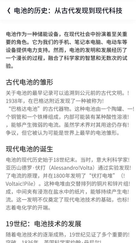 福星充电站最新版v1.0.4.322255073015(2)