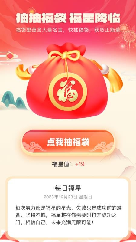 福星连连胜app最新版本v1.0.6.4036302573013(3)