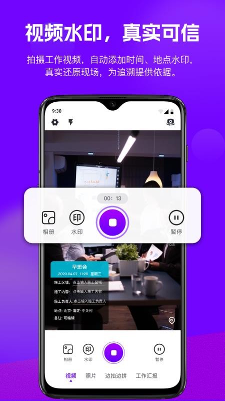 全能打卡水印相机最新版v1.0(2)