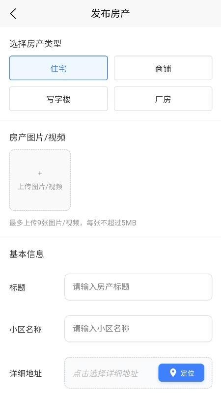 房地宝appv1.1.1(3)