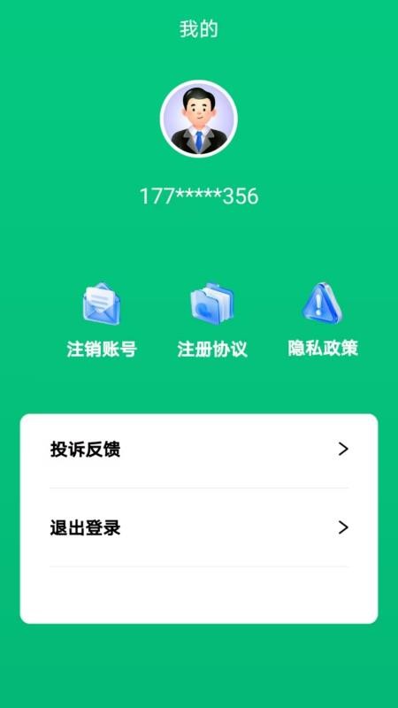 信用贷免费版app(1)