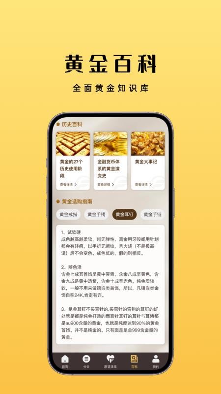 富得黄金最新版(3)