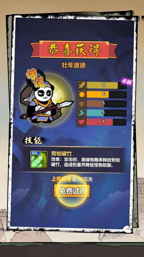 巅峰大对决游戏v1.0.0 3