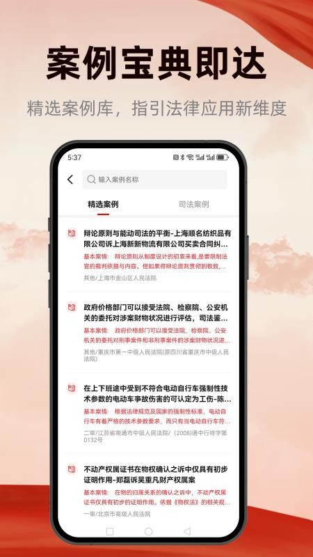 裁判决文书查询宝官网版v1.0(1)