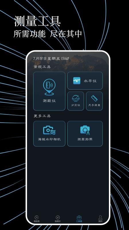 测海拔高度指南针最新版v1.0.4(2)