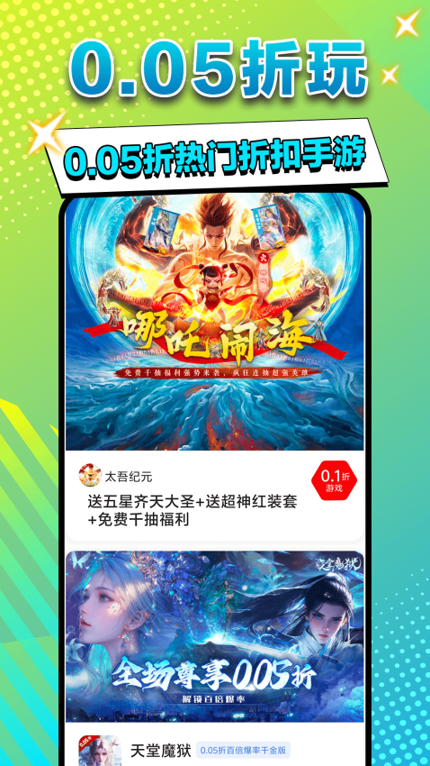 乐手游官网版