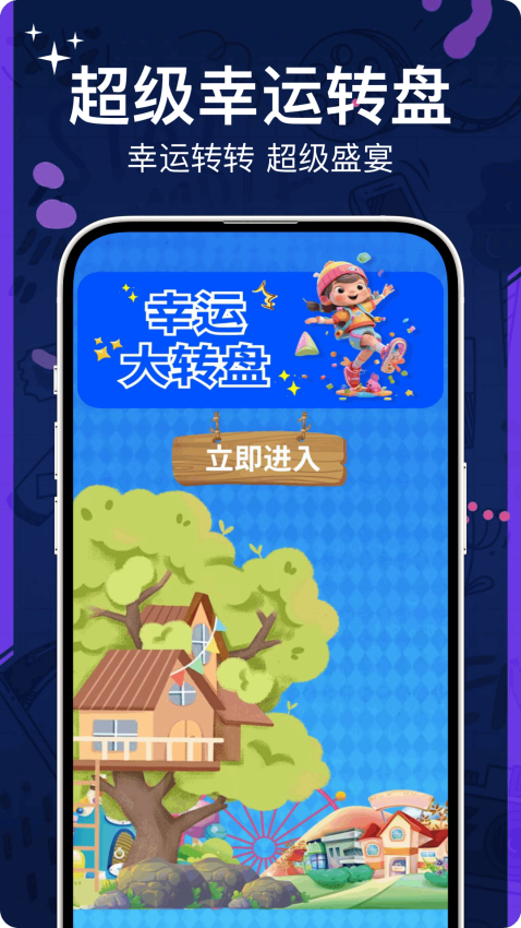 4396游玩盒最新版v2.0.2(2)