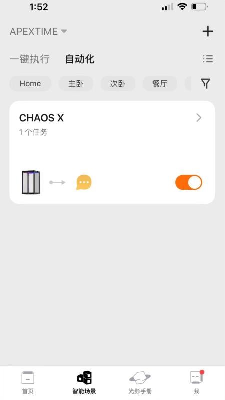 APEXTIME软件v1.0.0(2)