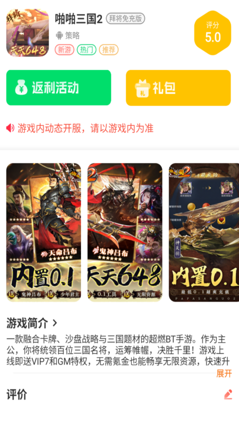 234手游平台v2.1-build20250328(2)