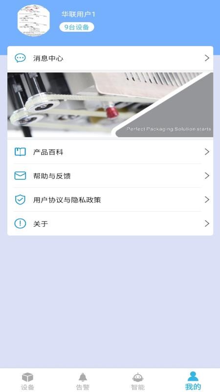 华联之家手机版v2.6.1(3)
