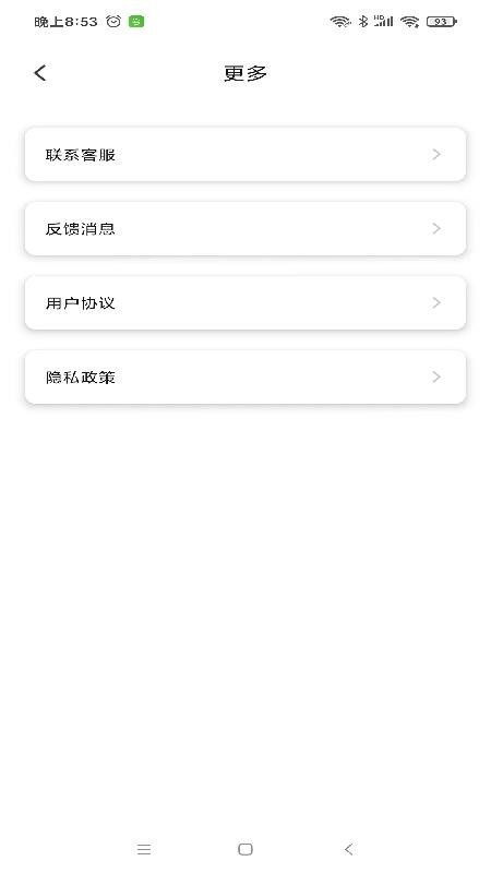 云宝定位appv1.0.4(1)
