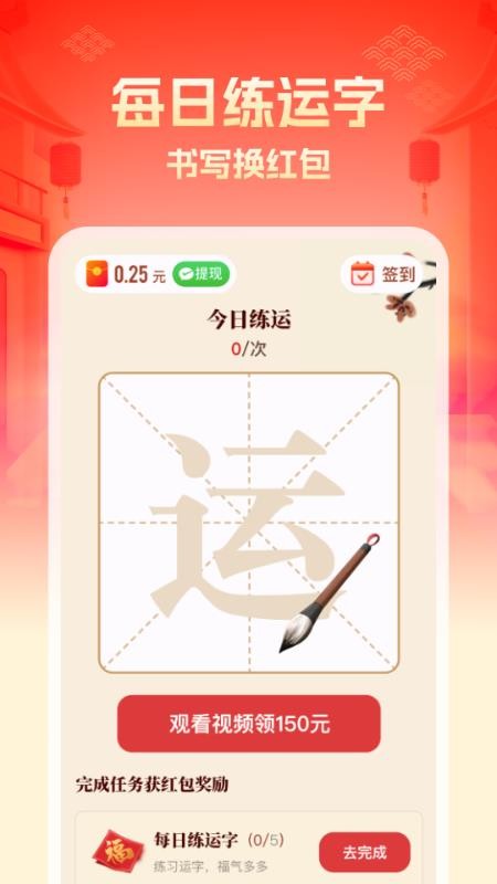 点点福运软件v3.0.1(1)
