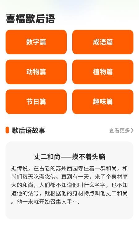 恒喜福来官网版v1.0.3.020257301547(1)
