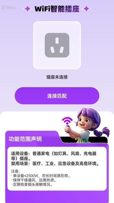 5G畅连WiFi最新版v2.0.1(4)