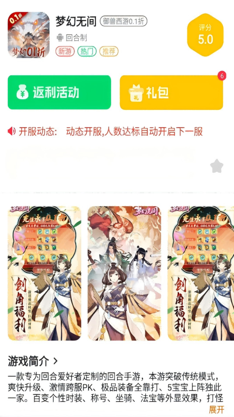234手游平台v2.1-build20250328(1)