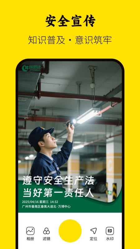 美颜特效水印相机免费版v1.0.1(2)