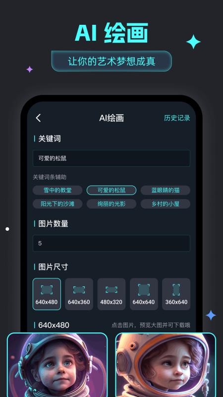 天燕智能问答大师v1.4.13(5)