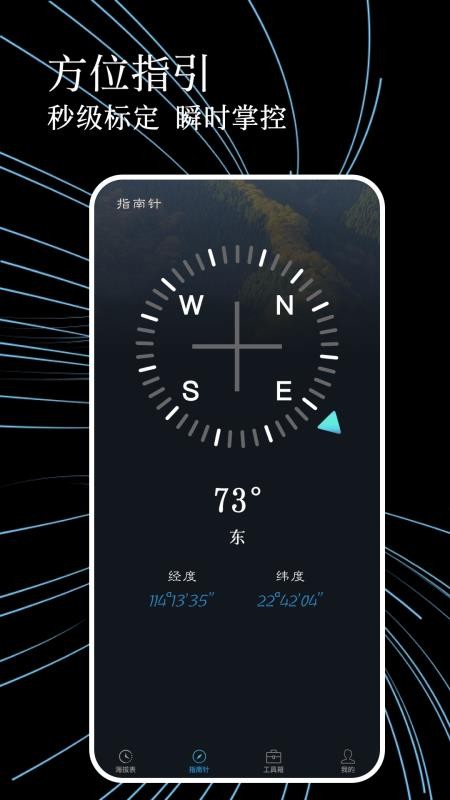 测海拔高度指南针最新版v1.0.4(3)