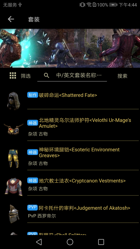 ESO Lib官方版v1.0.9 1