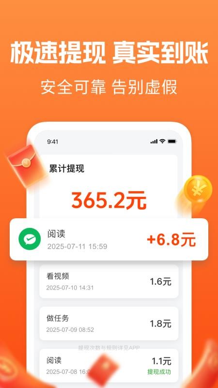 三秒快讯极速版官网版v1.2.9 1