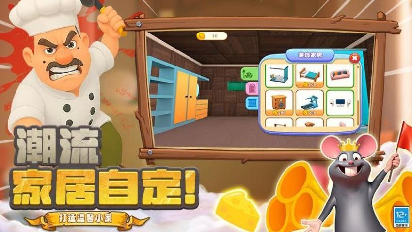 胖胖向前冲游戏v1.250728.170 3