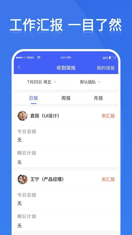 铁马管理appv2.8.1(2)