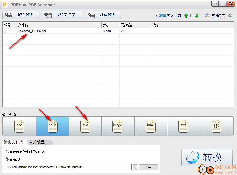 PDF转换成JPG(PDFMate PDF Converter Free)