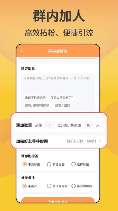 微商精灵安卓版v1.0.8(1)