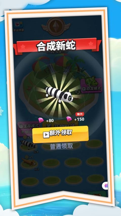 最强贪吃蛇蛇游戏v1.0.0 3
