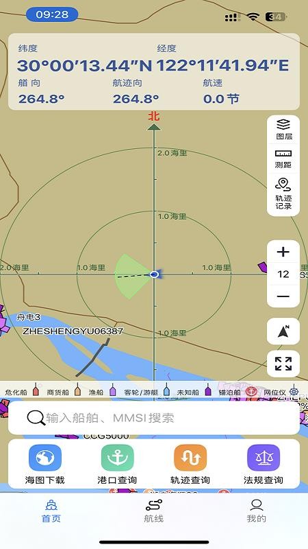 海e行全球版软件v1.0(4)