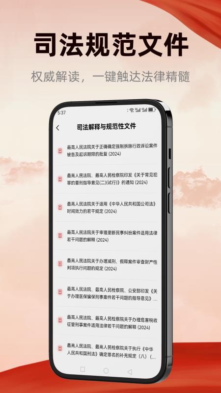 裁判决文书查询宝官网版v1.0(2)