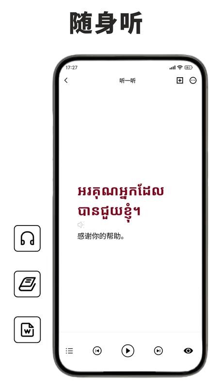 高棉语单词王官网版v1.0.4(3)