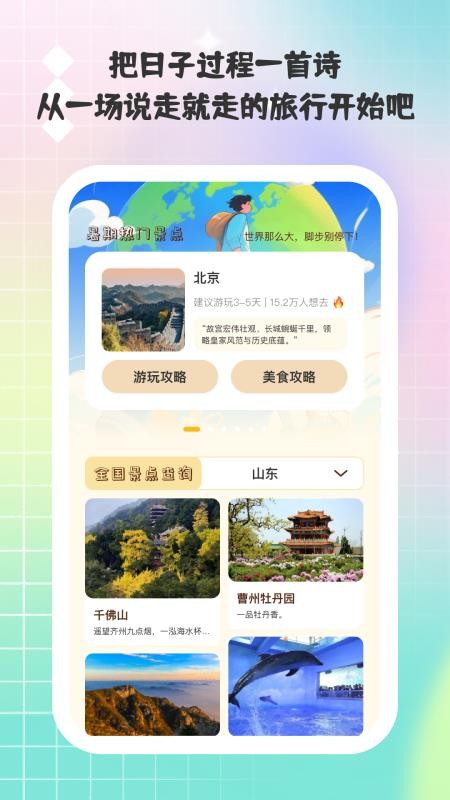 小猫旅行记最新版本v1.0.2(3)