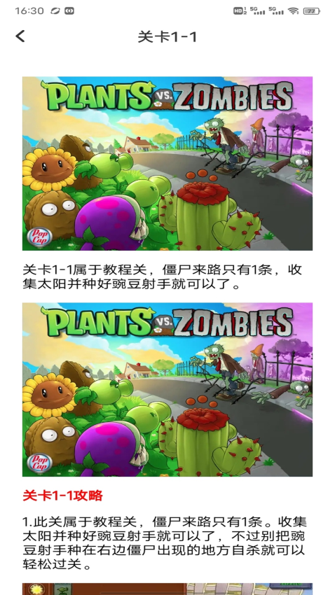 植物杂交版官方版v1.0.1(1)