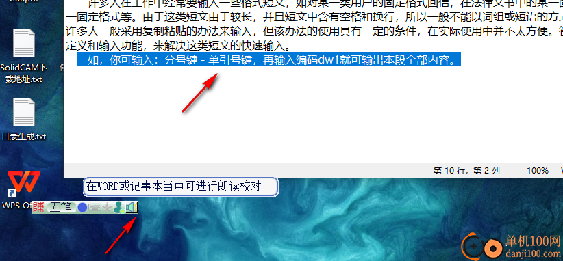 陈桥拼音输入法