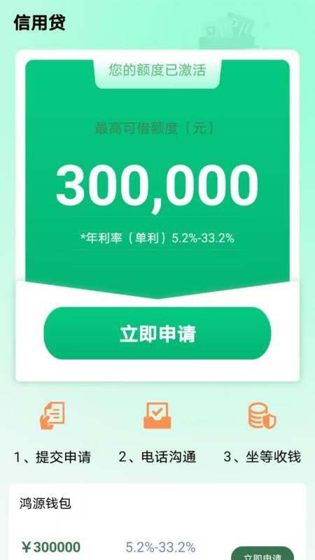 信用贷免费版app(2)