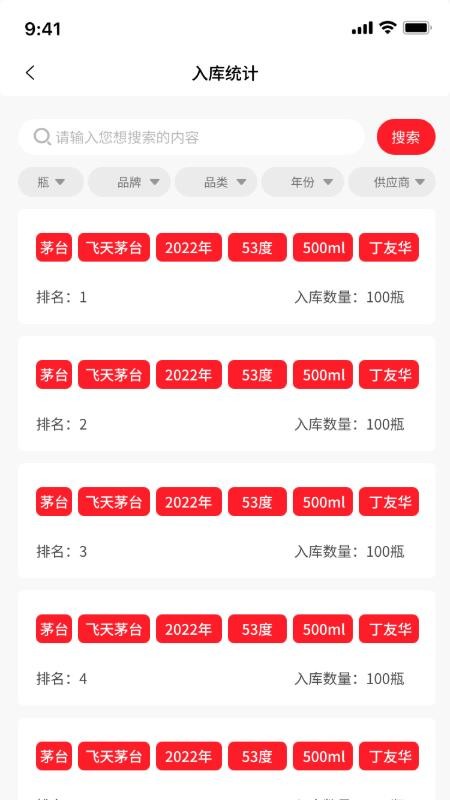 酒速源官网版v1.0.3(1)