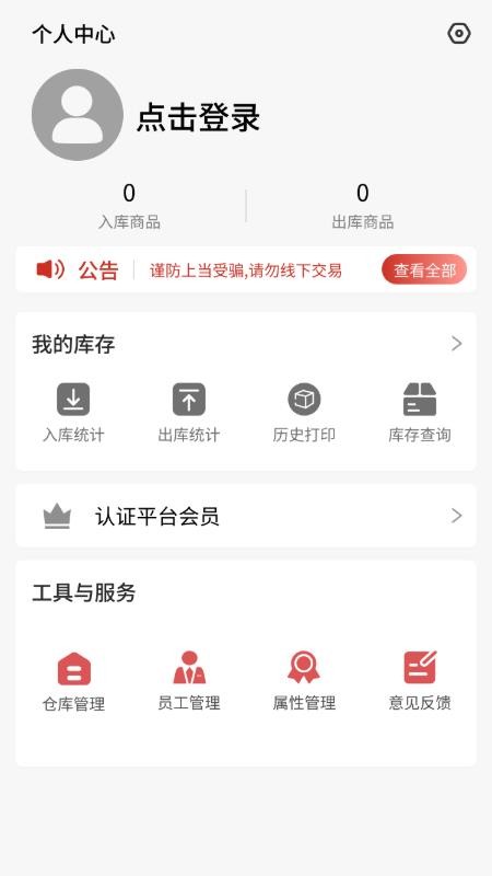 酒速源官网版v1.0.3(4)