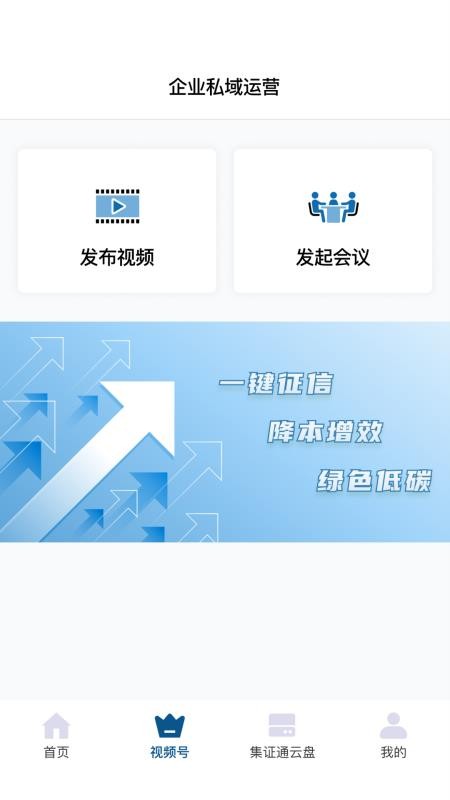 集证通办手机版v2.8.21(3)