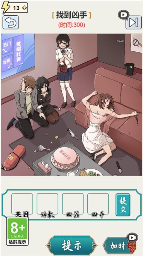 80后的幸福生活游戏v1.0.0 3