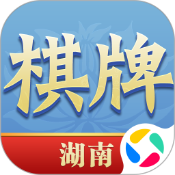湖南棋牌免费版 v2.0.2059