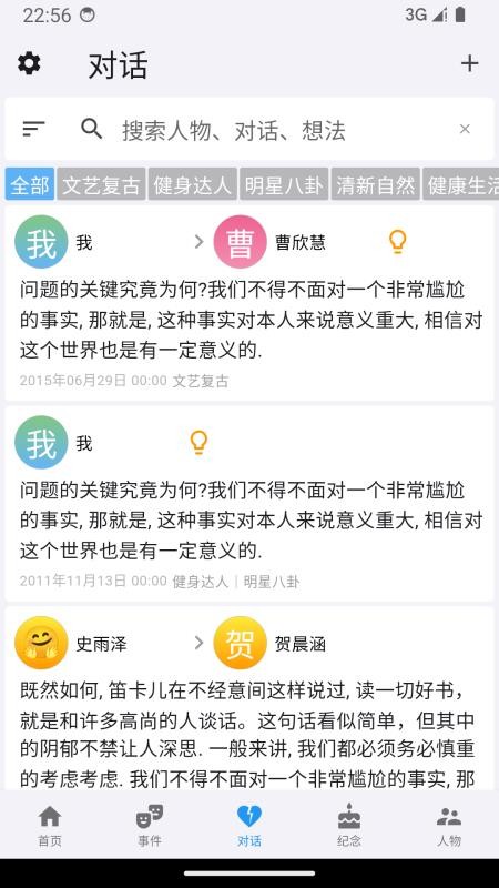 我是鱼免费版v1.1.6(3)