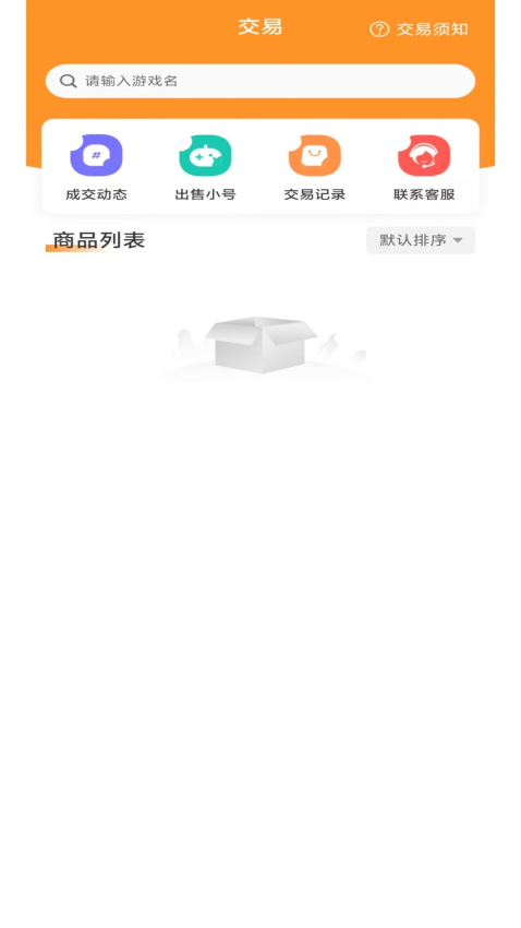 酥萌手游免费版v1.3(3)