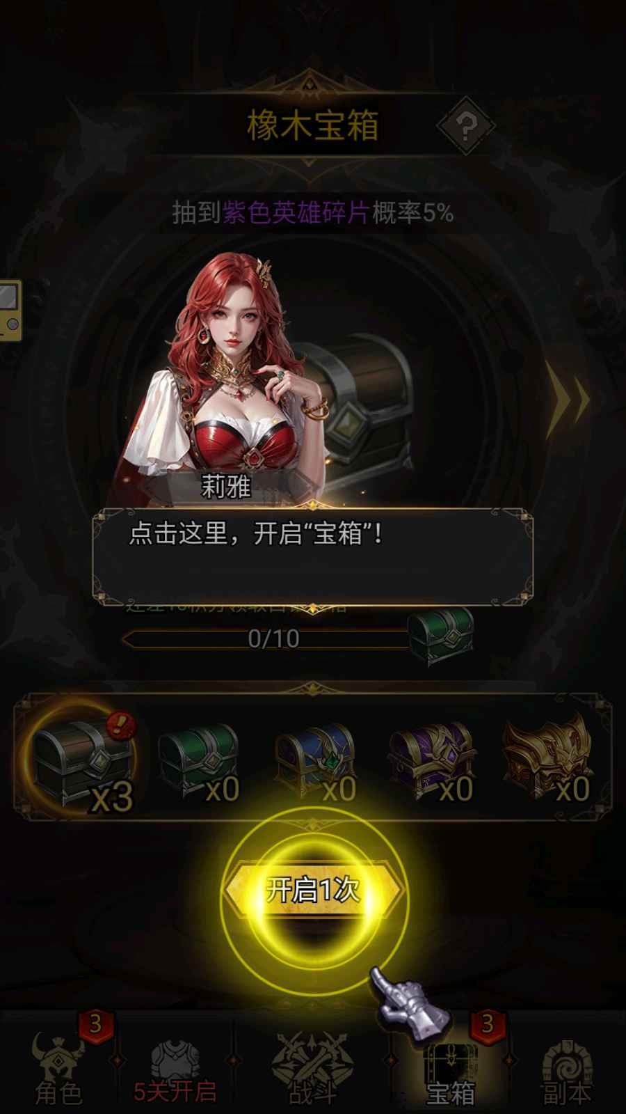 正义荣耀游戏v1.6.3 3