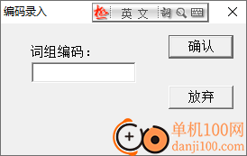 极点五笔输入法