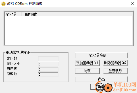 微软虚拟光驱