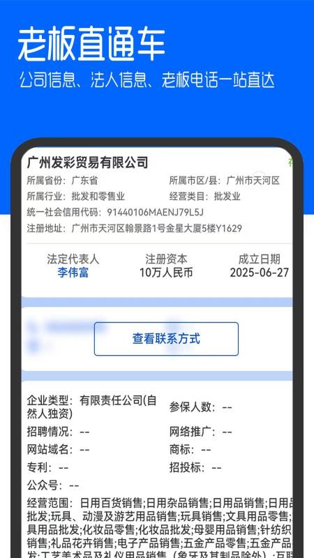 慧客探官网版v1.0.2(2)