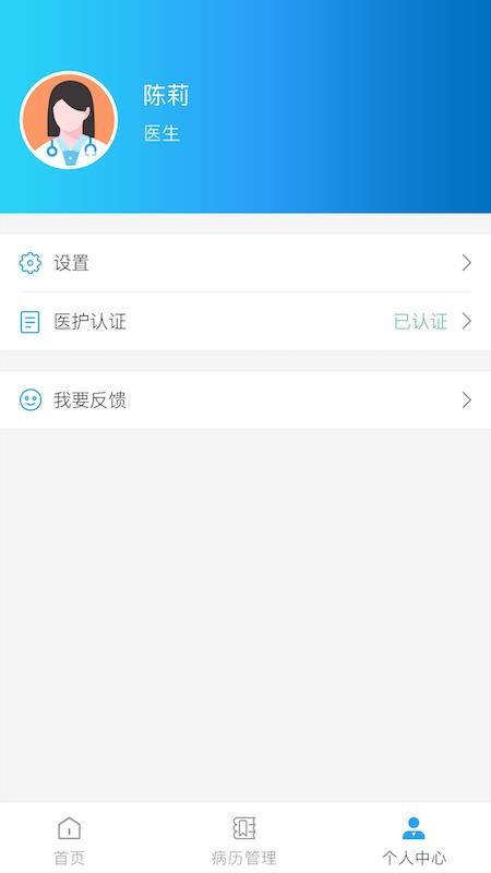ERAS官方版v2.1(2)